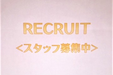 ASTON HAIRはスタイリスト募集中