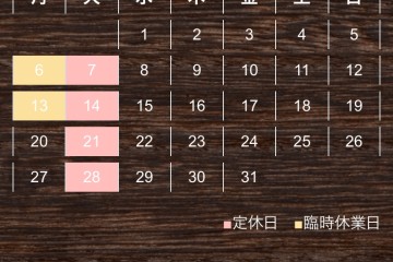 27(月)は営業してまーーす!