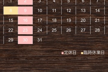 10月のスケジュール