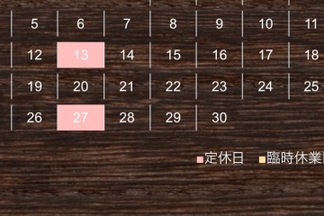 営業時間変更のご案内(11月のみ)