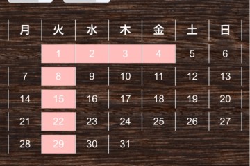 お正月休みは