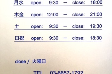 営業時間変更のお知らせ!