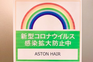 2020 夏季休暇のお知らせ